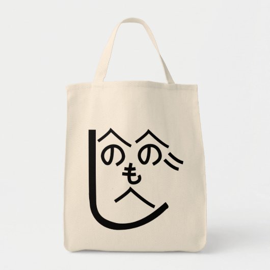 Tote Bag Henohenomoheji へ の へ の も へ じ (Devant)