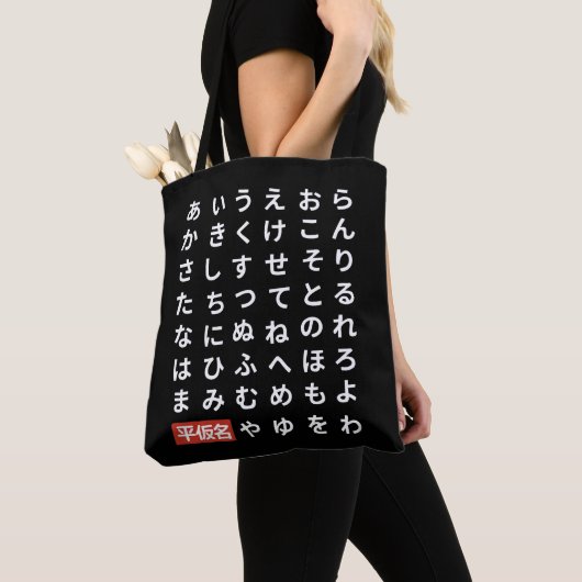 Tote Bag Hiragana (De près)