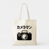 Tote Bag Homme caméra japonais | カ (Dos)
