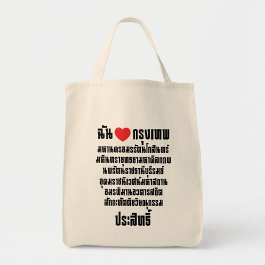 Tote Bag I Heart [Amour] Krung Thep Maha Nakhon ... (Devant)