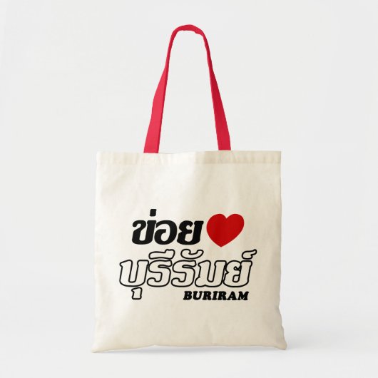 Tote Bag I Heart (Love) Buriram, Isan, Thaïlande (Devant)