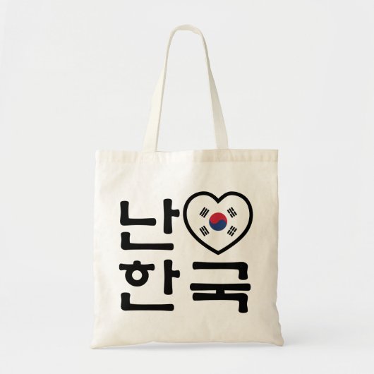 Tote Bag I Heart [Love] Corée du Sud Hangul Coréen (Devant)