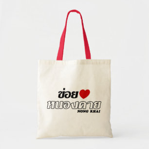 Tote Bag I Heart (Love) Nong Khai, Isan, Thaïlande