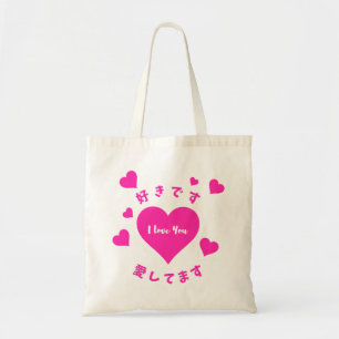 Tote Bag I Love You with Pink Hearts and Japanese Texts