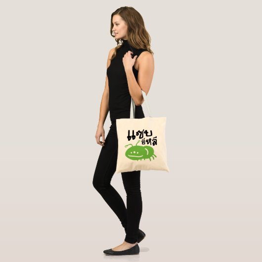 Tote Bag Insecte comestible > Vraiment Savoureux ♦ Eli Saep (Devant (modèle))