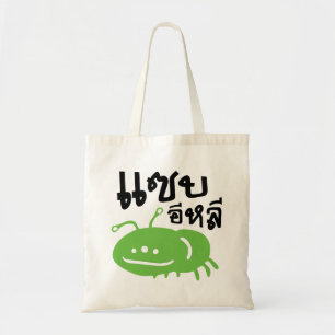 Tote Bag Insecte comestible > Vraiment Savoureux ♦ Eli Saep