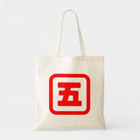 Tote Bag Japonais Numéro cinq 五 (Devant)