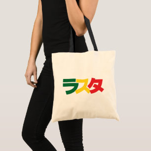 Tote Bag Japonais Rasta Rechercher タ Vert, Or & Rouge