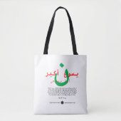 Tote Bag Jésus est plus grand en arabe (Devant)
