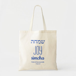 Tote Bag JOY Simcha Hébreu ש מ ח ה Écriture personnalisée
