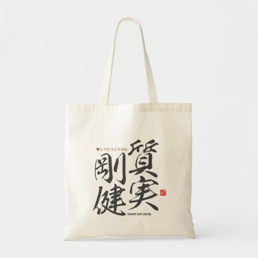 Tote Bag Kanji - honnête et solide - (Devant)