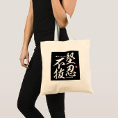 Tote Bag Kanji - Pour être persévérant - (Devant (produit))