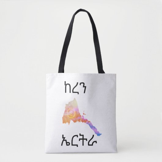 Tote Bag Keren Erythrée Conception d'Art Personnalisable (Devant)