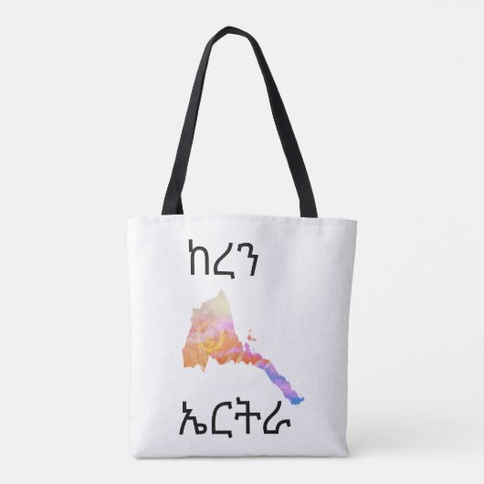 Tote Bag Keren Erythrée Conception d'Art Personnalisable (Dos)