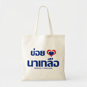 Tote Bag Khoi Huk (I Heart / Love) Naklua ⇢ Thaïlande