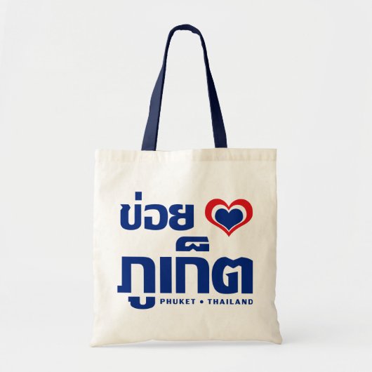 Tote Bag Khoi Huk (I Heart / Love) Phuket Thaïlande (Devant)