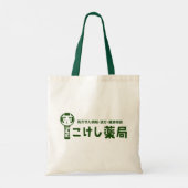 Tote Bag Kokeshi Pharmacy (Dos)