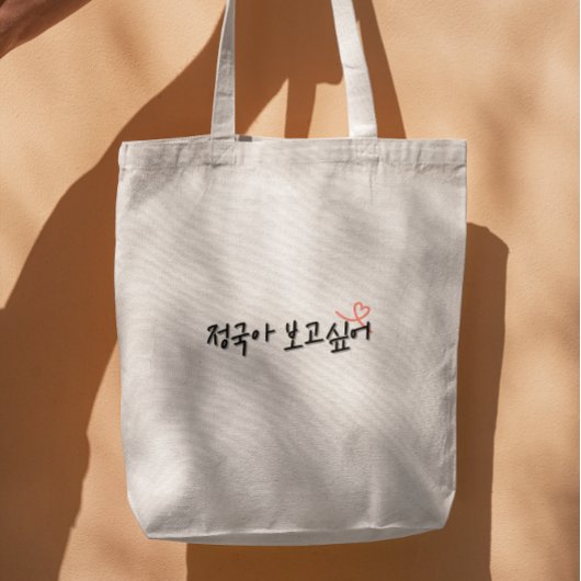 Tote Bag Kpop Vous me manquez jungkook en coréen
