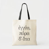 Tote Bag La certitude apporte la ruine (Eggya Para D'Ata) (Devant)