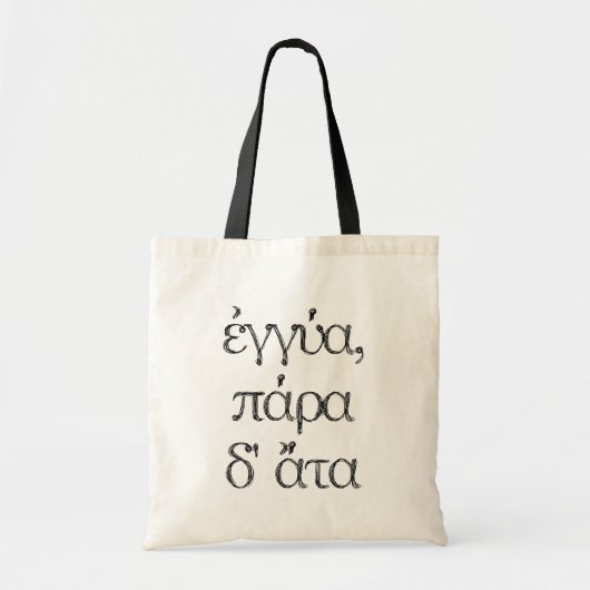Tote Bag La certitude apporte la ruine (Eggya Para D'Ata) (Devant)