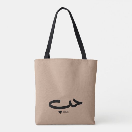 Tote Bag L'amour en arabe Hob (Dos)