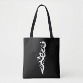 Tote Bag Lancer l'oreiller (Devant)