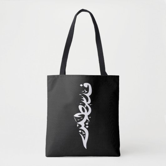 Tote Bag Lancer l'oreiller (Devant)