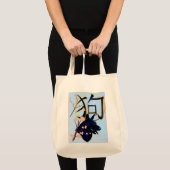 Tote Bag L'année du chien--chien noir (Devant (produit))