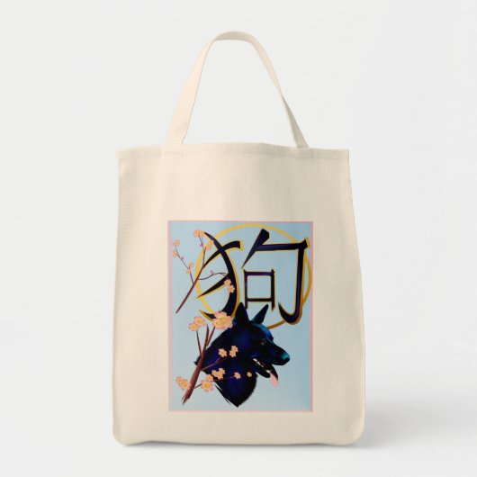 Tote Bag L'année du chien--chien noir (Devant)
