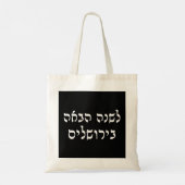 Tote Bag L'Année Prochaine À Jérusalem Hébreu Voyage Juif P (Dos)