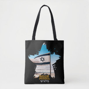 Tote Bag Les Gardiens d'Israël IDF, nous vous saluons