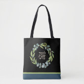 Tote Bag L'Kovod Shabbos Kodesh Shabbat personnalisé Shul (Devant)