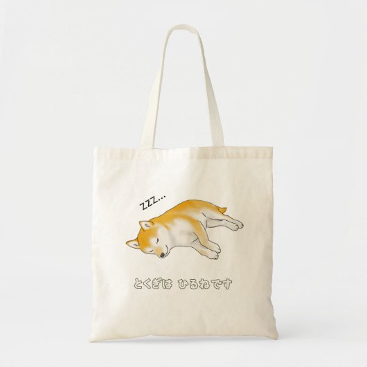 Tote Bag "Ma spécialité est la sieste" Napping Shiba Inu Do (Devant)