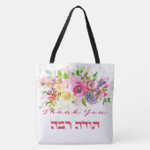 Tote Bag Merci En Hébreu - Todah Raba Gratitude juive (Devant)