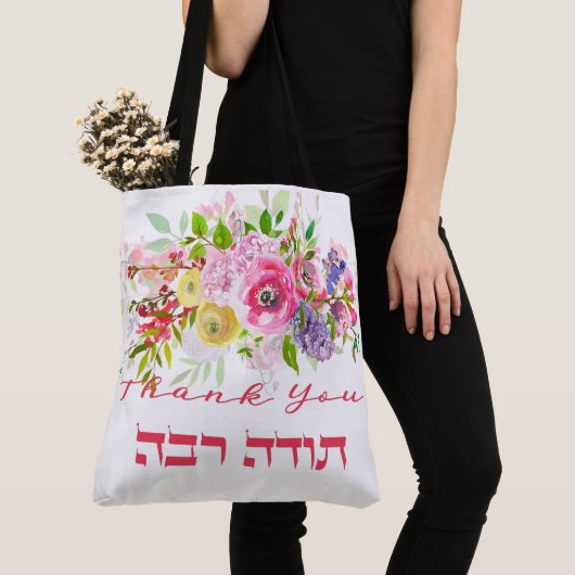 Tote Bag Merci En Hébreu - Todah Raba Gratitude juive (De près)