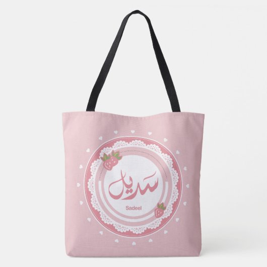 Tote Bag Nom Sadembenche (Dos)