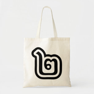 Tote Bag Numéro 2 de Thaïlande / Deux / ๒ (Deux) Écriture t