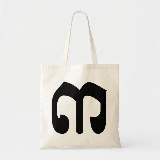 Tote Bag Numéro cambodgien 3 / Trois / ៣ (Bei) Script Khmer (Devant)