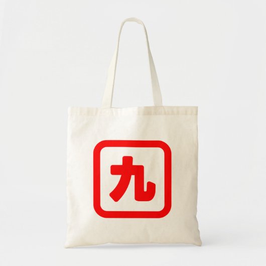 Tote Bag Numéro japonais Neuf 九 (Devant)