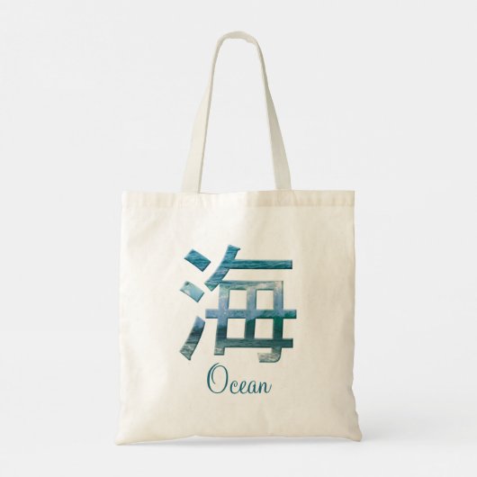 Tote Bag Océan marin en caractère japonais Umi Kanji (Dos)