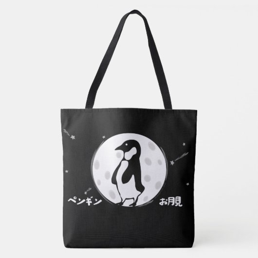 Tote Bag Otsukimi Pengin Fourre-tout (Devant)