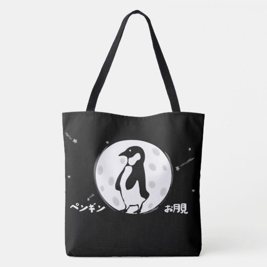 Tote Bag Otsukimi Pengin Fourre-tout (Dos)