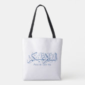 Tote Bag Paix Soyez sur vous calligraphie arabe musulmane P (Dos)