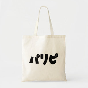 Tote Bag Party People パリピ Paripi Langue d'argot japonais