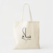 Tote Bag Peace Minimalist arabe Calligraphie (Devant)