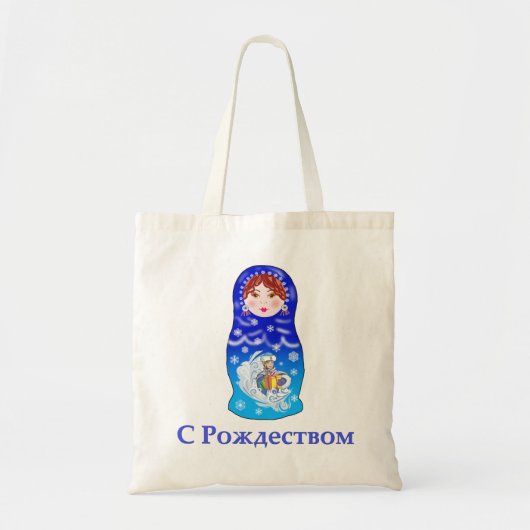 Tote Bag Poupée de Noël (Devant)