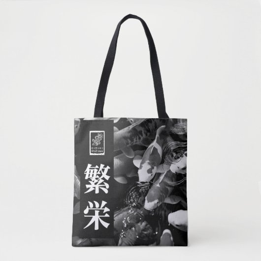 Tote Bag Prosperity. 繁栄. (Devant)