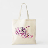 Tote Bag Ramadan Moubarak calligraphie arabe (Dos)