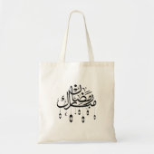 Tote Bag Ramadan Moubarak Calligraphie Arabe avec Lanternes (Devant)