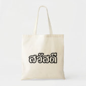 Tote Bag Sawatdee / Hello ~ Thaïlande / Script en thaï (Devant)